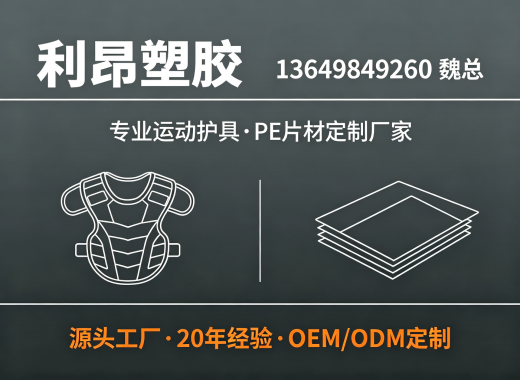 利昂塑胶汕尾线上分站